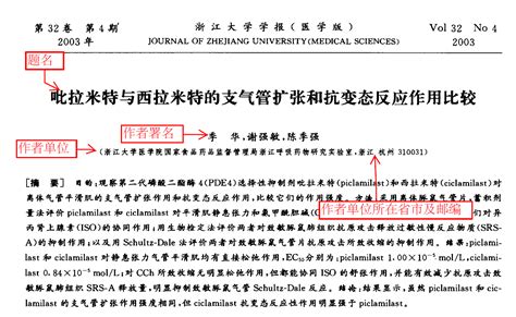 署名用法|署名 的意思、解釋、用法、例句